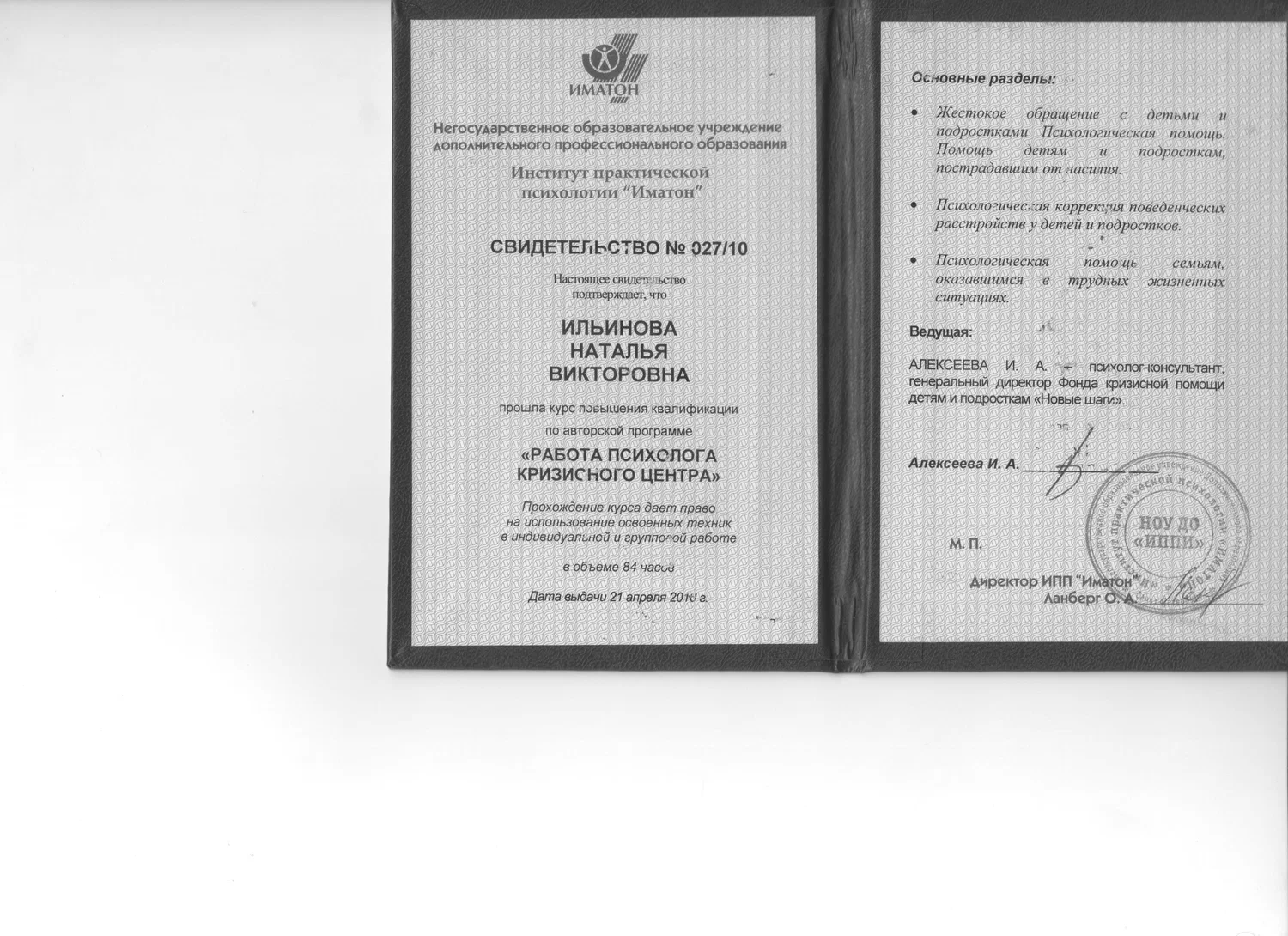 Сертификат 2010