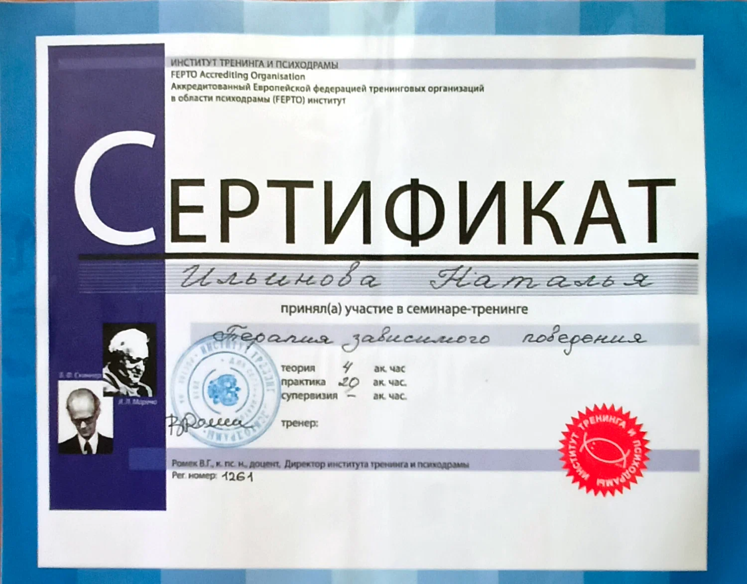 Диплом 10
