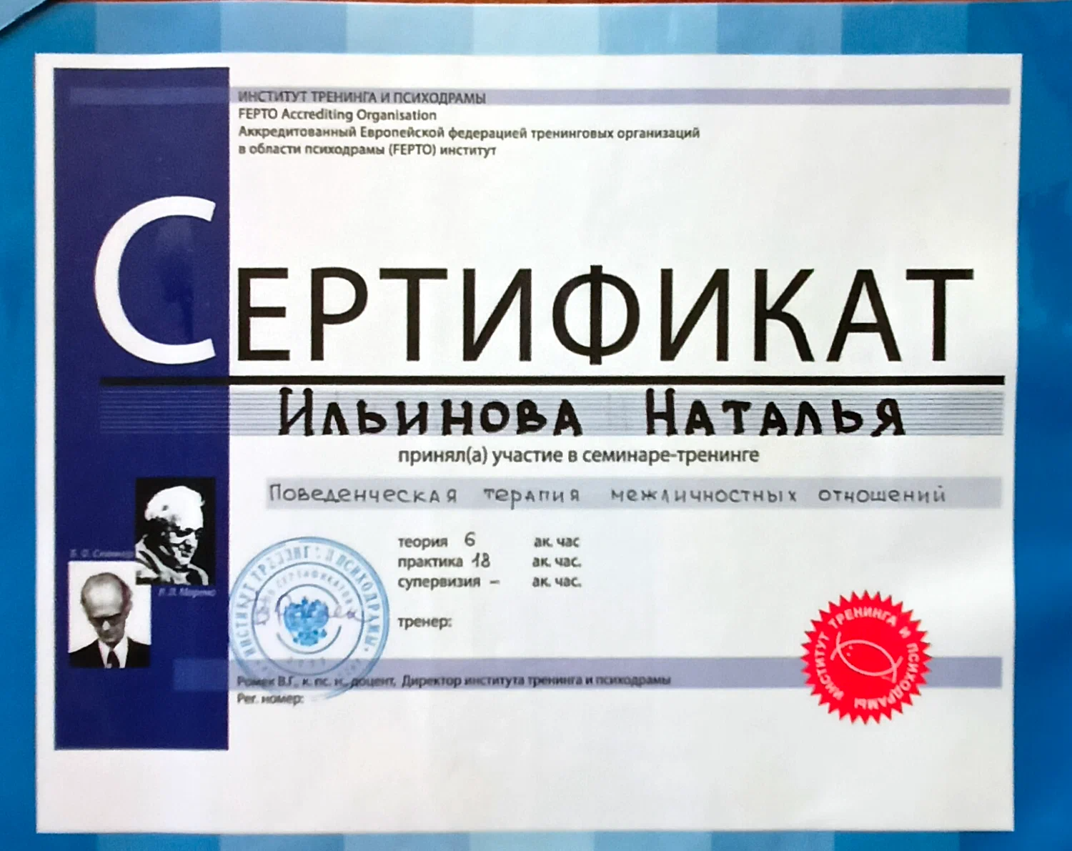 Диплом 12