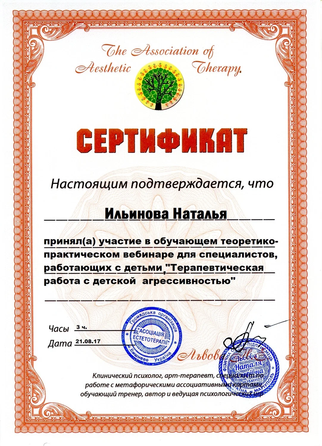 Диплом 7