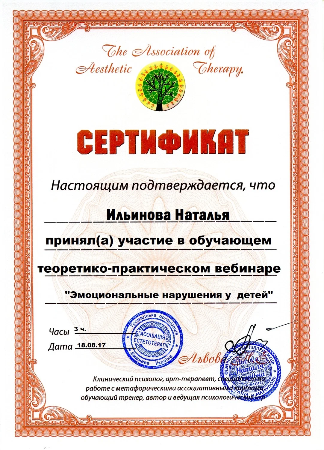 Диплом 8